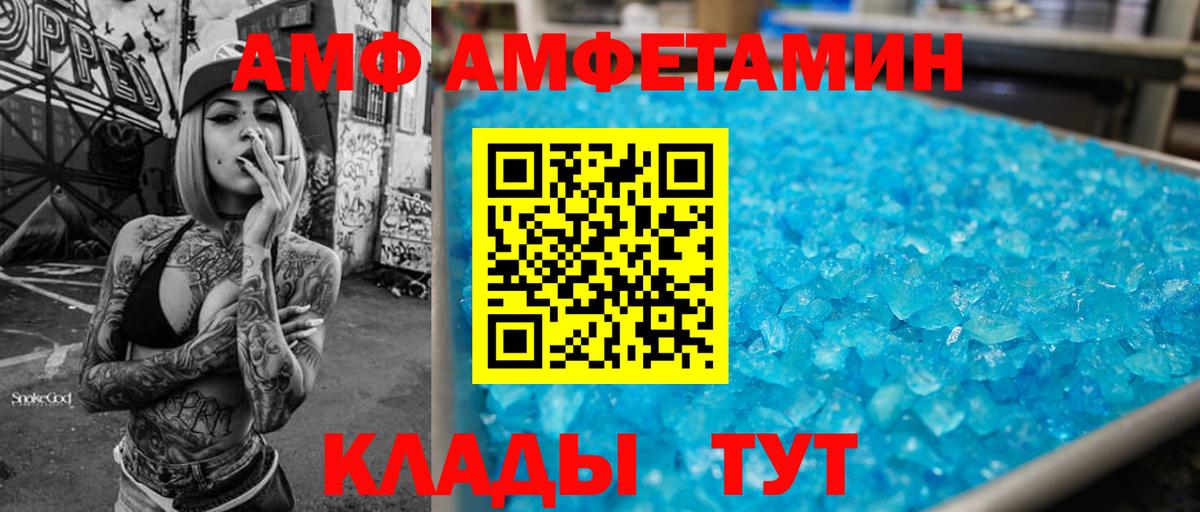 АМФЕТАМИН Premium Сочи