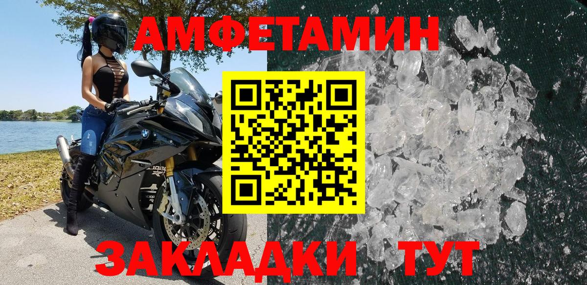 АМФЕТАМИН  Вход с VPN  Amphetamine  АМФЕТАМИН 97%  Сочи 