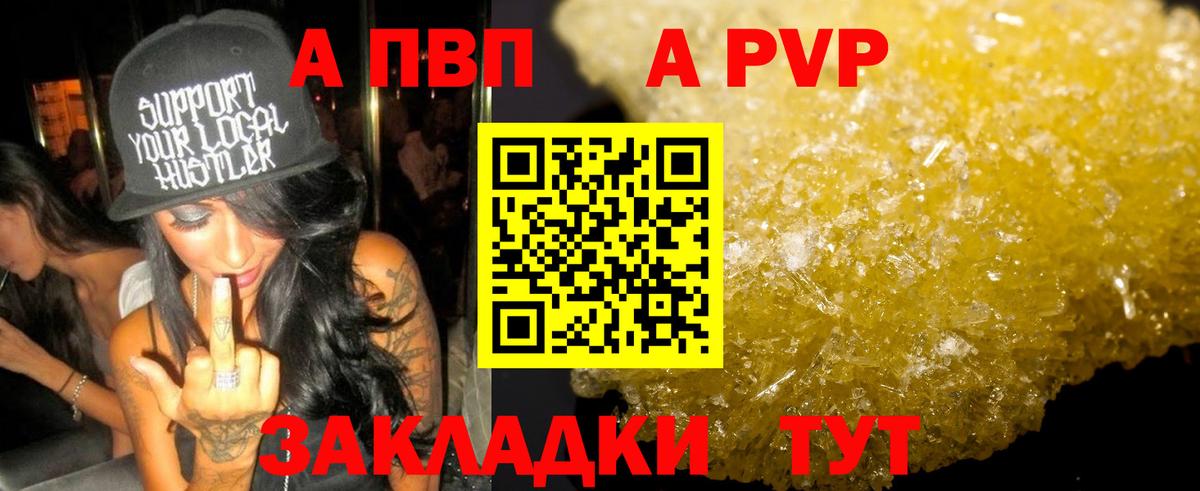 А ПВП СК КРИС  Вход с VPN  Alpha PVP крисы CK  Alpha-PVP мука  Сочи 