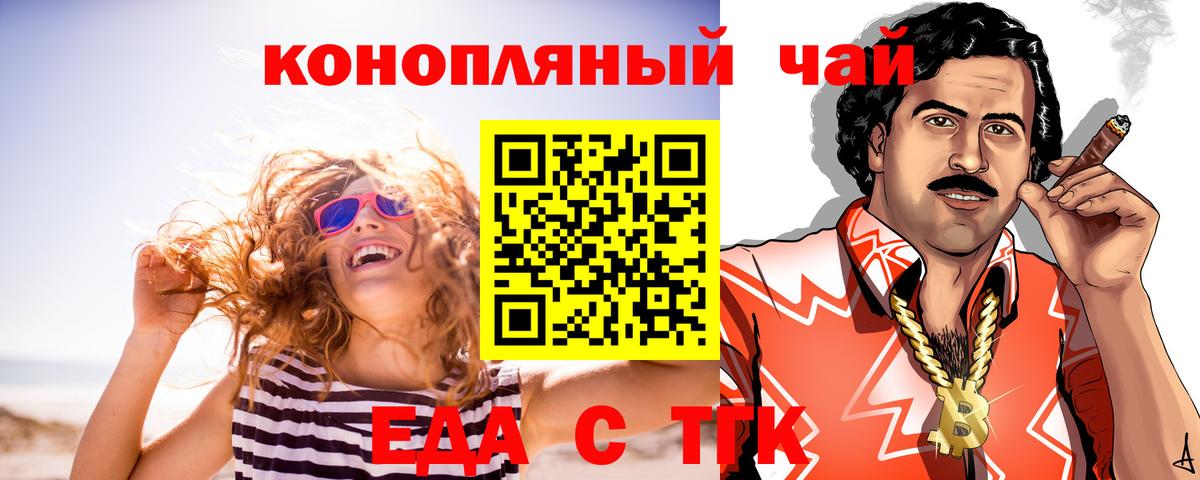 Cannafood марихуана  Вход с VPN  Сочи 