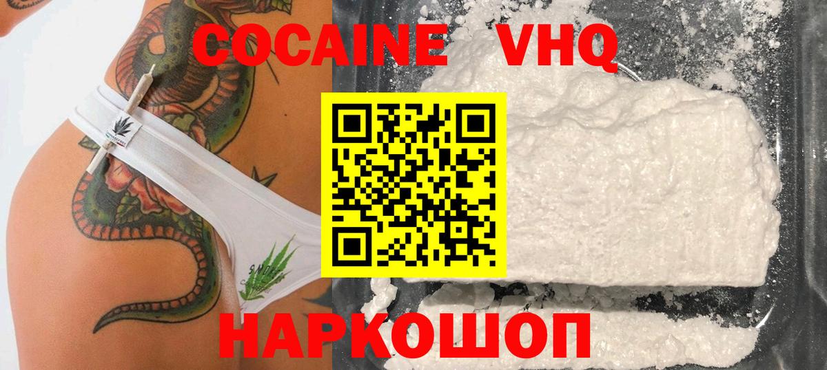 COCAIN Эквадор Сочи