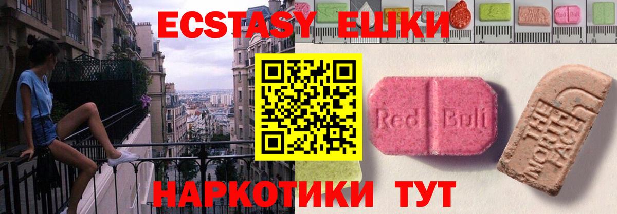 ЭКСТАЗИ диски  Экстази круглые  Сочи  Вход с VPN 