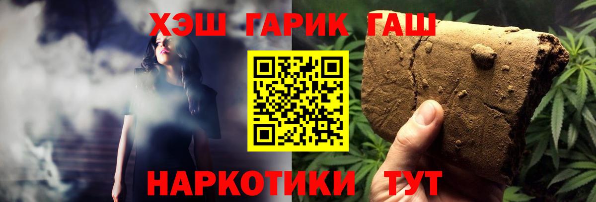 ГАШ 40% ТГК Сочи