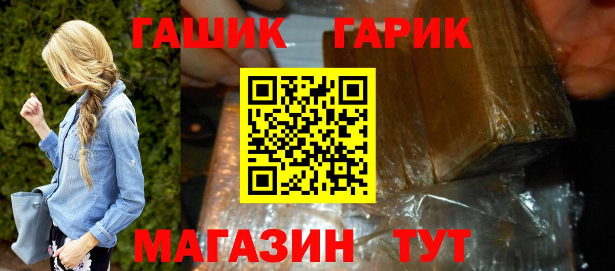 ГАШИШ индика сатива  Гашиш  Вход с VPN  Сочи  ГАШ Cannabis 