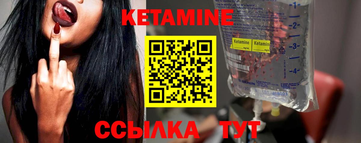 Кетамин ketamine Сочи