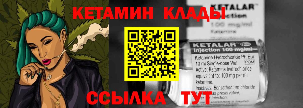КЕТАМИН ketamine  площадка состав  Сочи  Вход с VPN  КЕТАМИН VHQ 