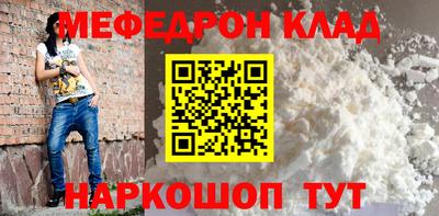 мефедрон Можга