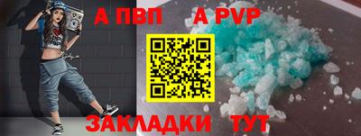 apvp Моздок