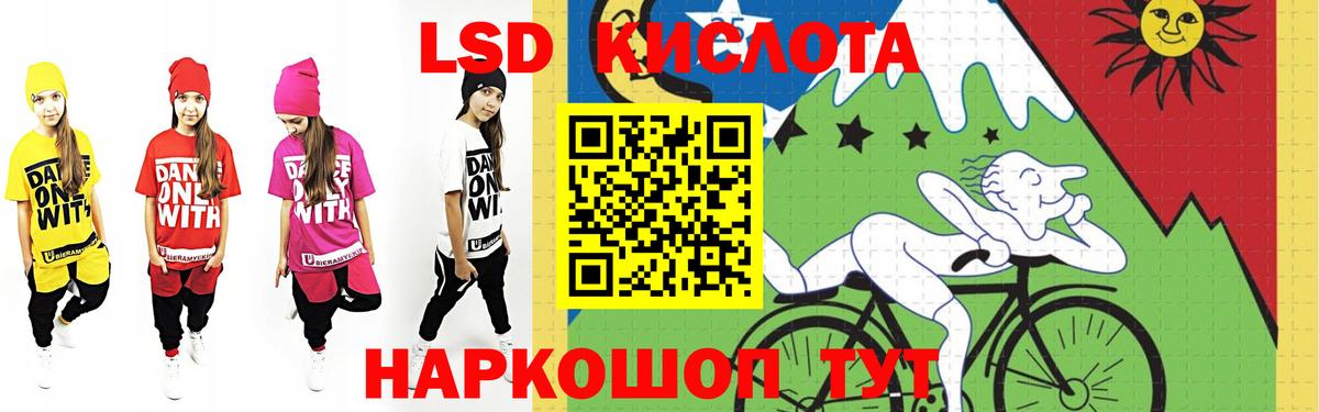 Сочи  LSD-25 экстази ecstasy  Вход с VPN 