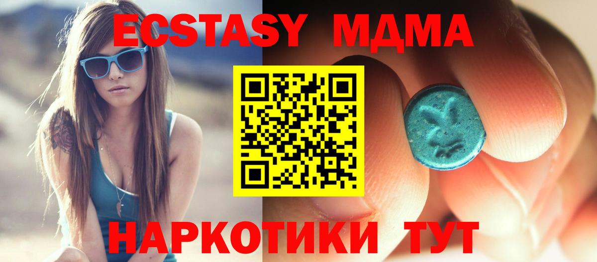 MDMA VHQ Сочи