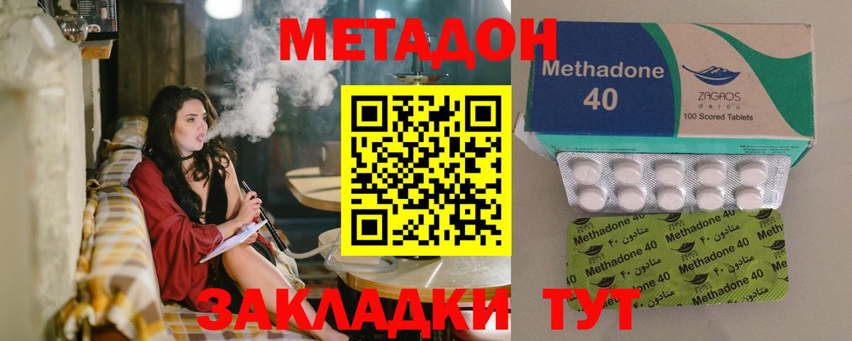 mega tor  Метадон белоснежный  Метадон мёд  Вход с VPN  shop состав  Сочи 