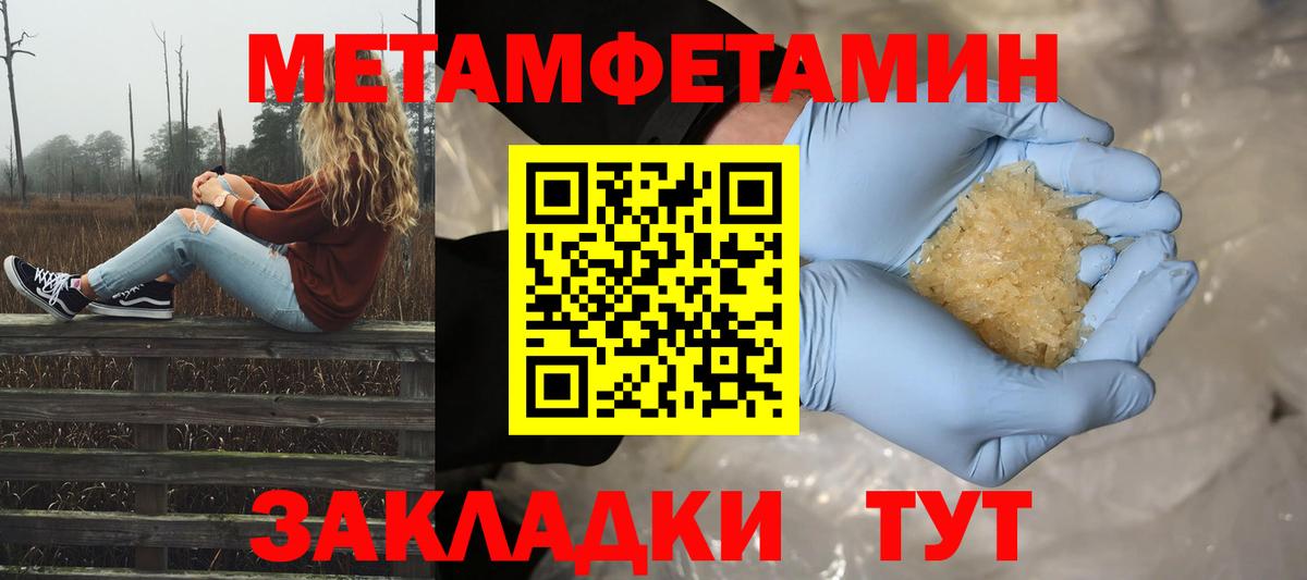 МЕТАМФЕТАМИН пудра  МЕТАМФЕТАМИН пудра  Вход с VPN  Сочи 