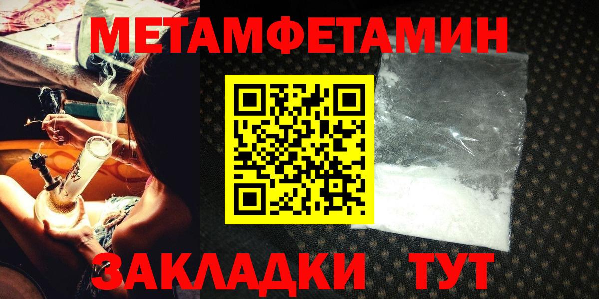 Метамфетамин винт Сочи